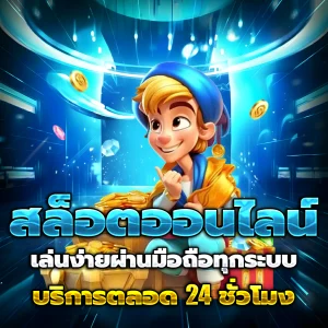 ทางเข้า c4 game